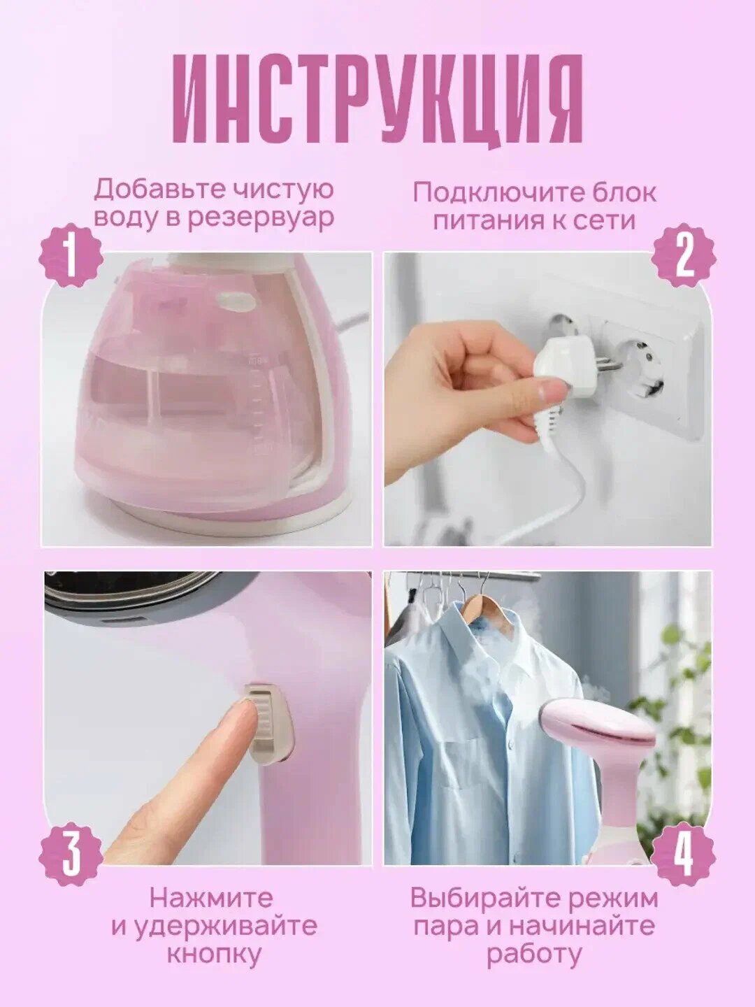 Ручной мощный отпариватель для одежды и тканей, паровой отпариватель — фото 1