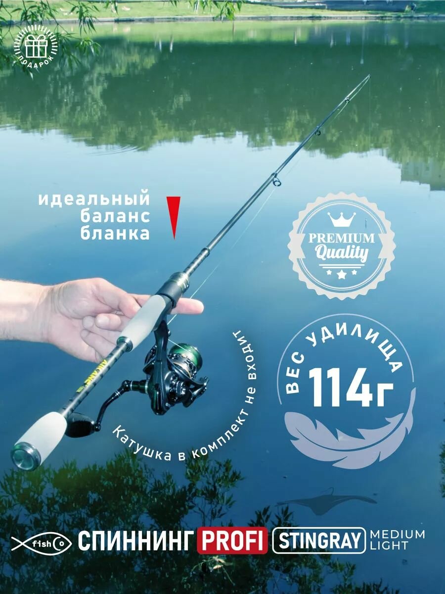 Спиннинг карбоновый телескопический 2.7 м тест 5-30 гр Stingray — фото 1