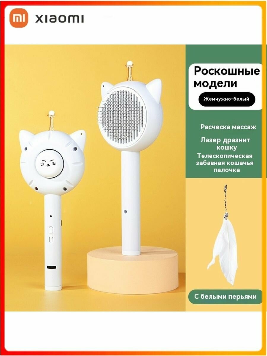 Xiaomi расческа собак чесалка для кошек Пуходерка