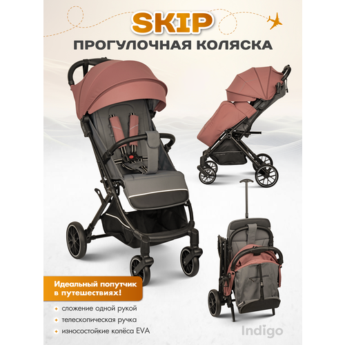 фото Коляска детская прогулочная indigo skip легкая, с автосложением, розовый