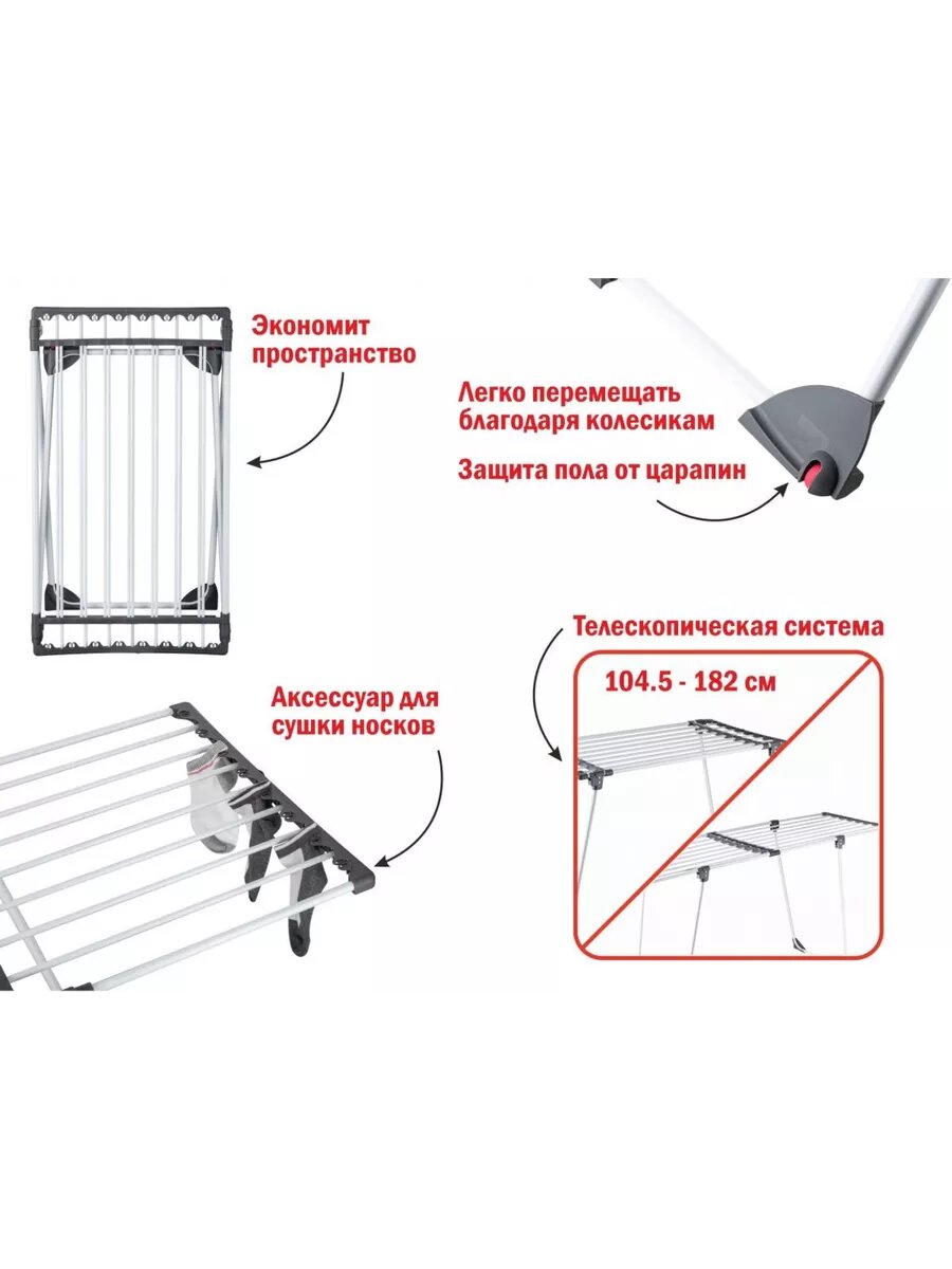 Сушилка для белья напольная телескопическая PERFECTO LINEA Ruby черно-белая (46-000171) — фото 1