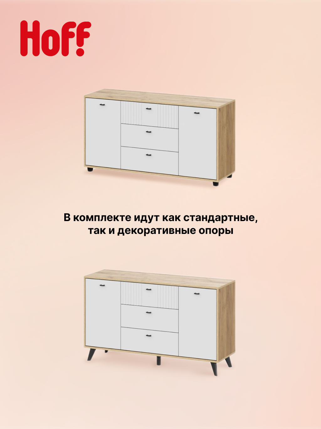 Комод Hoff Барселона 3 ящика двухстворчатый, 130,1х76,1х40,1 см, цвет белый — фото 1