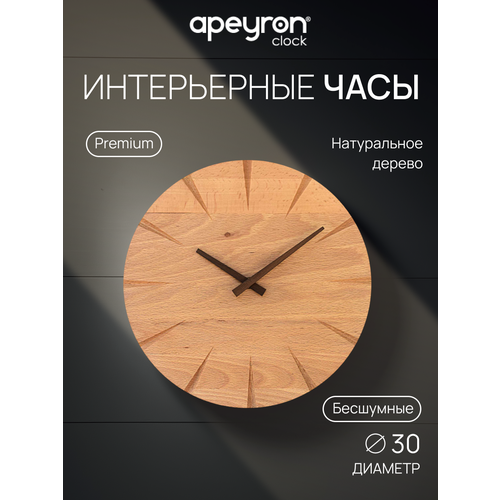 фото Часы настенные круглые apeyron wd200919 кварцевый механизм диаметр 30 см работа от 1 пальчиковой батарейки тип аа
