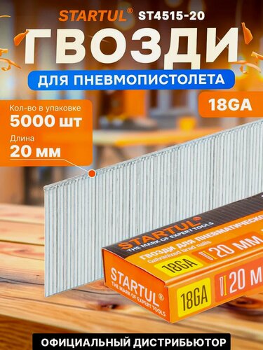 Изображение товара Гвозди для пневмопистолета нейлера тип 18GA 20мм (5000шт) STARTUL PROFI (сечение 1,25х1,00мм)