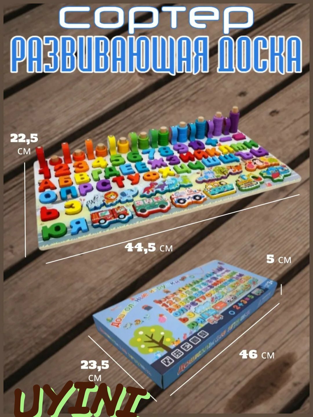 Доска-сортер для малышей Монтессори, развивающая, деревянная, с магнитной рыбалкой