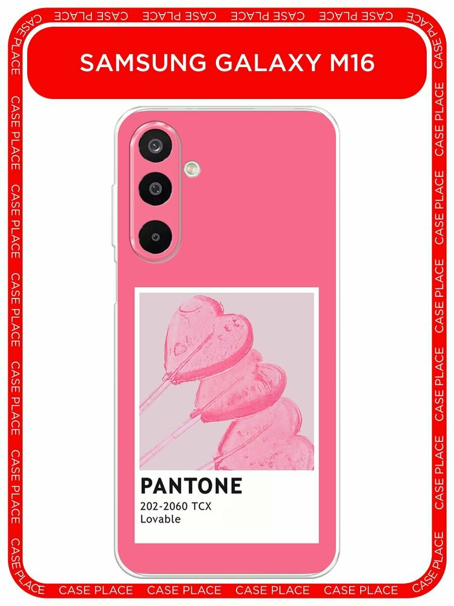 Чехол на Samsung Galaxy M16 / Самсунг Галакси М16 с принтом "Pantone Lovable 1 - 14 февраля"