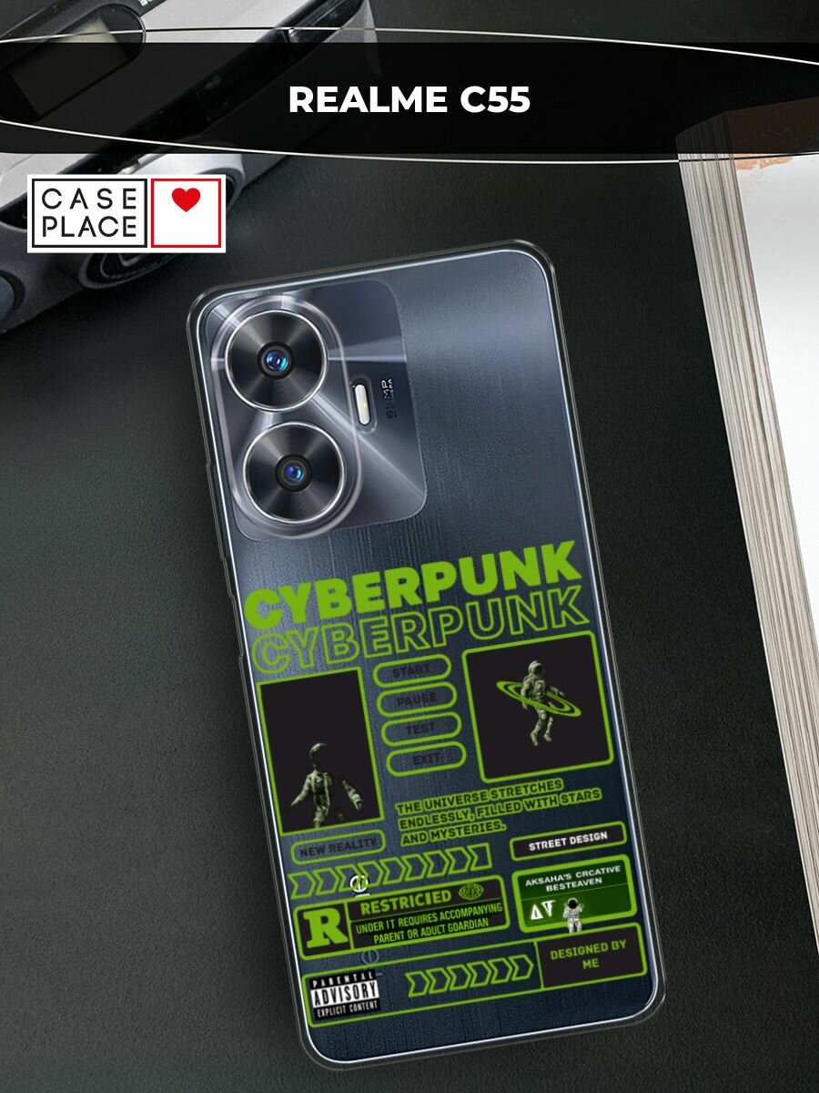 Чехол на Realme C55 / Реалми C55 с принтом "Cyberpunk", прозрачный