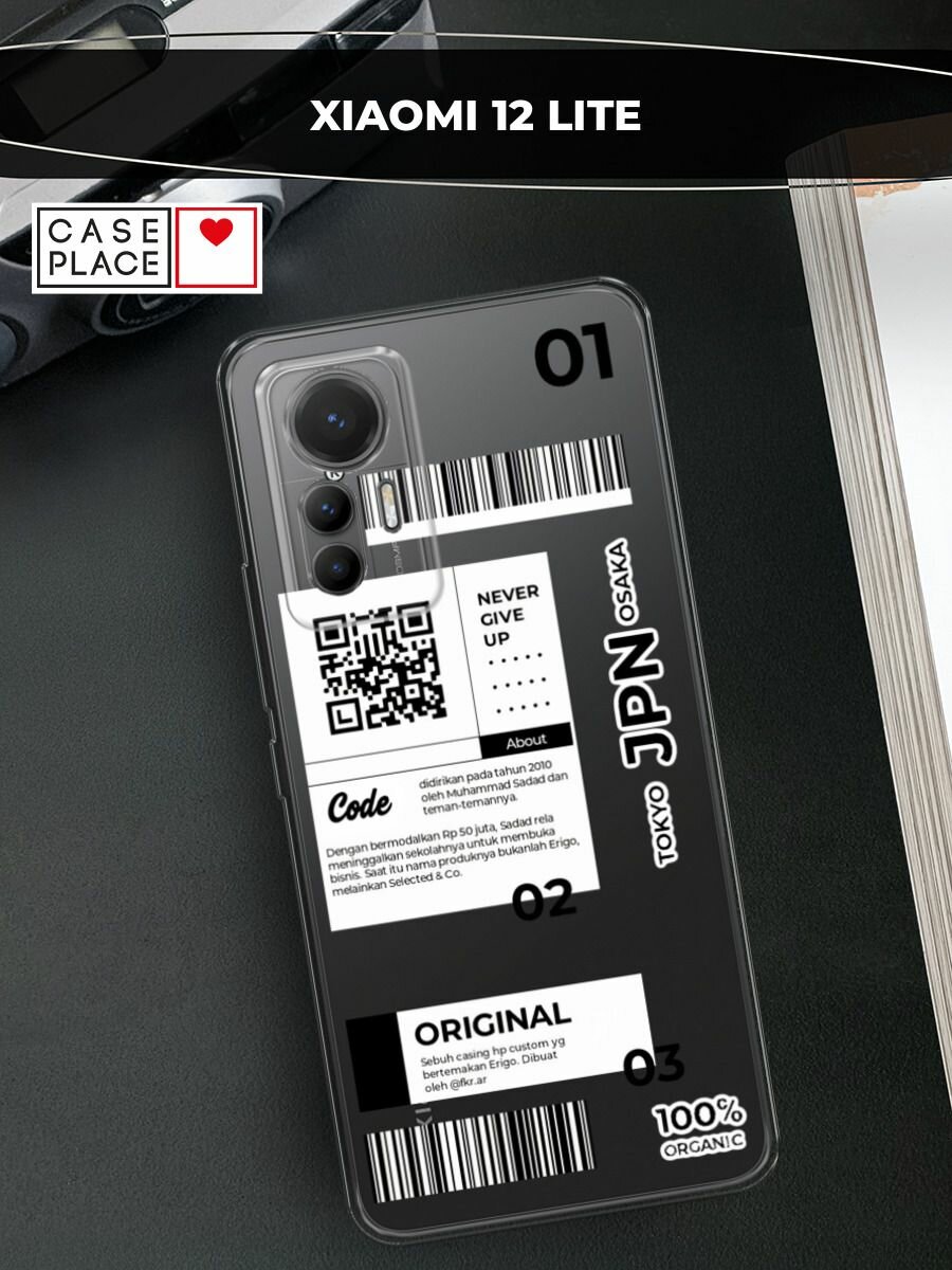 Чехол на Xiaomi 12 Lite / Сяоми 12 Лайт с принтом "JPN", прозрачный