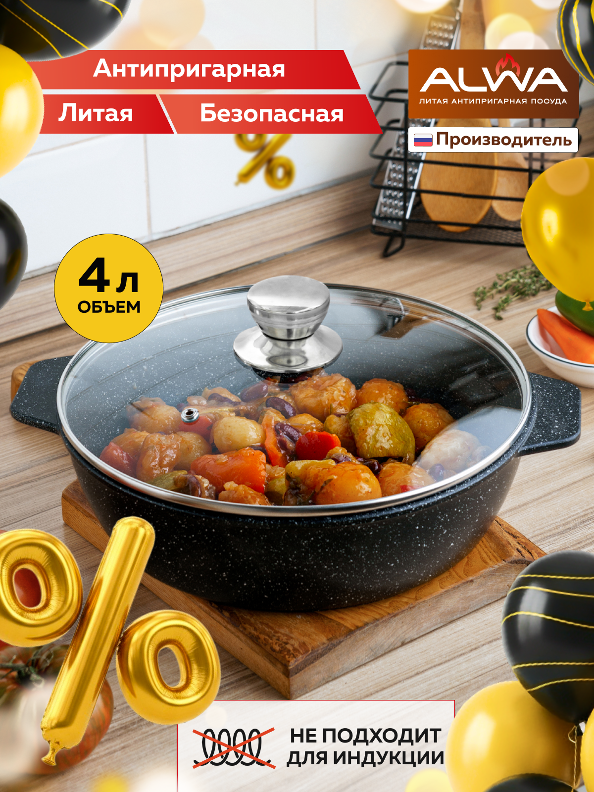 Жаровня с крышкой 4 литра ALWA с антипригарным покрытием 28 см литая сотейник цвет мрамор AJ28MW02