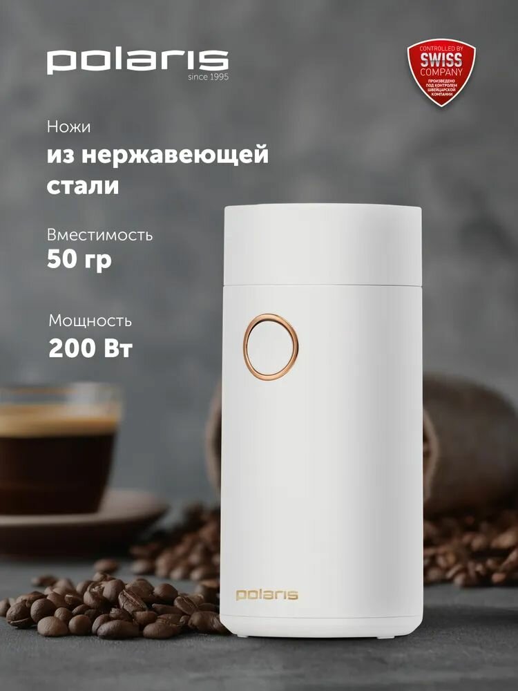 Кофемолка электрическая Polaris PCG 2014