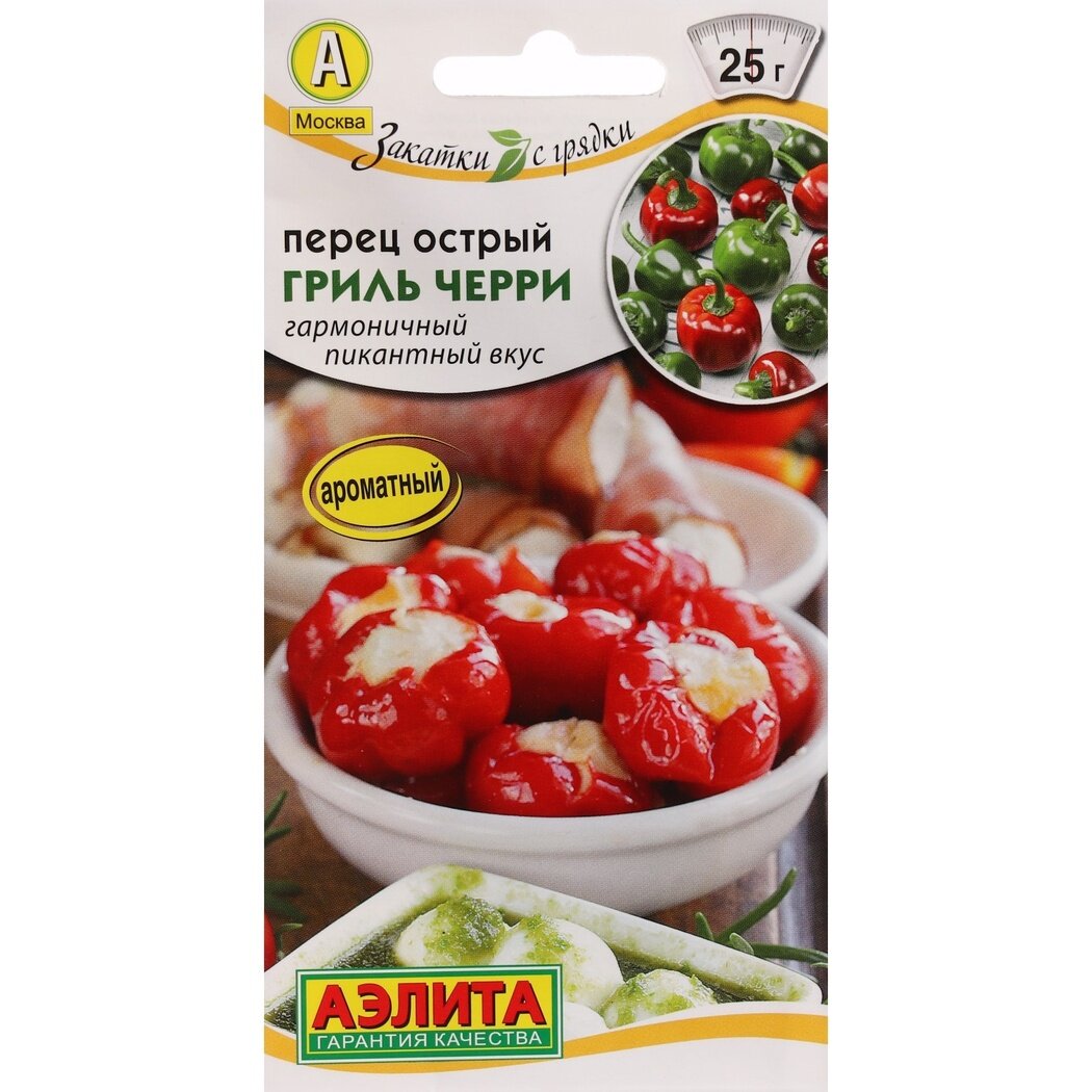 Семена перца острого  Гриль Черри  Агрофирма аэлита  для теплицы  2 5 3 5 кг м2