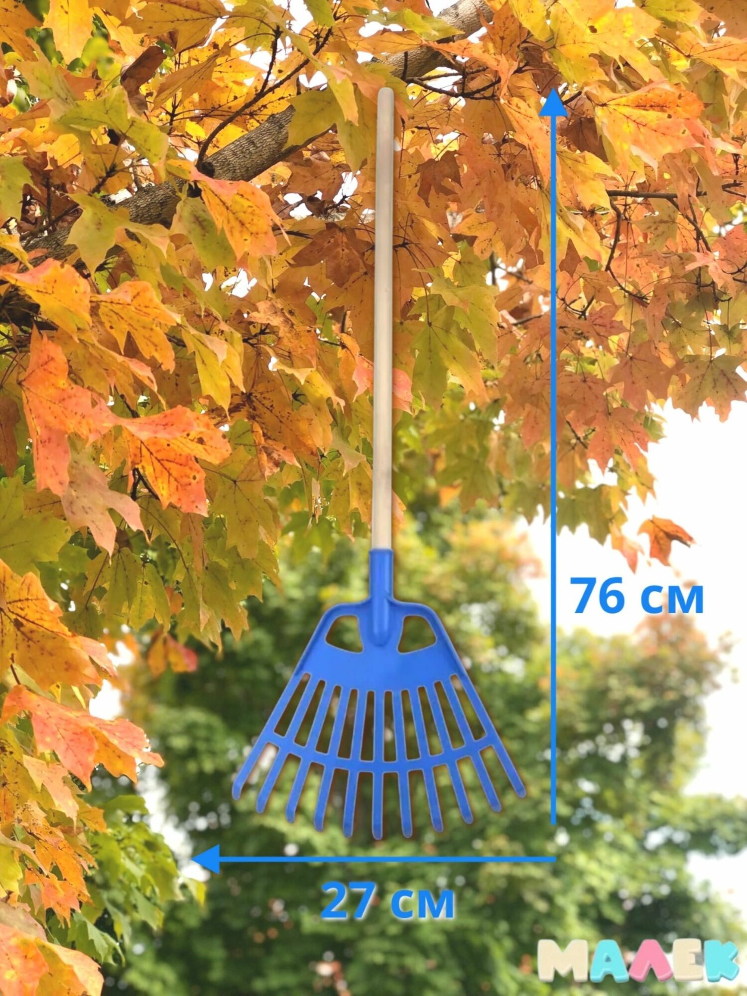 Грабли веерные детские 2шт синие и желтые с деревянной ручкой — фото 1