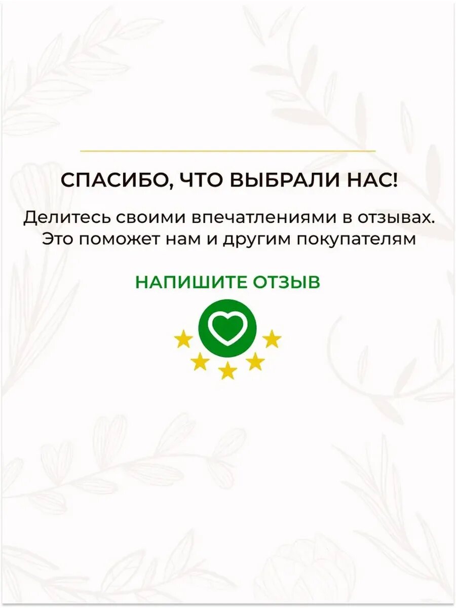 Крем для рук с мочевиной 10% и крымскими травами — фото 1