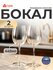 Бокал PASABAHCE классик 440152 445мл 2шт 2х8 1054139