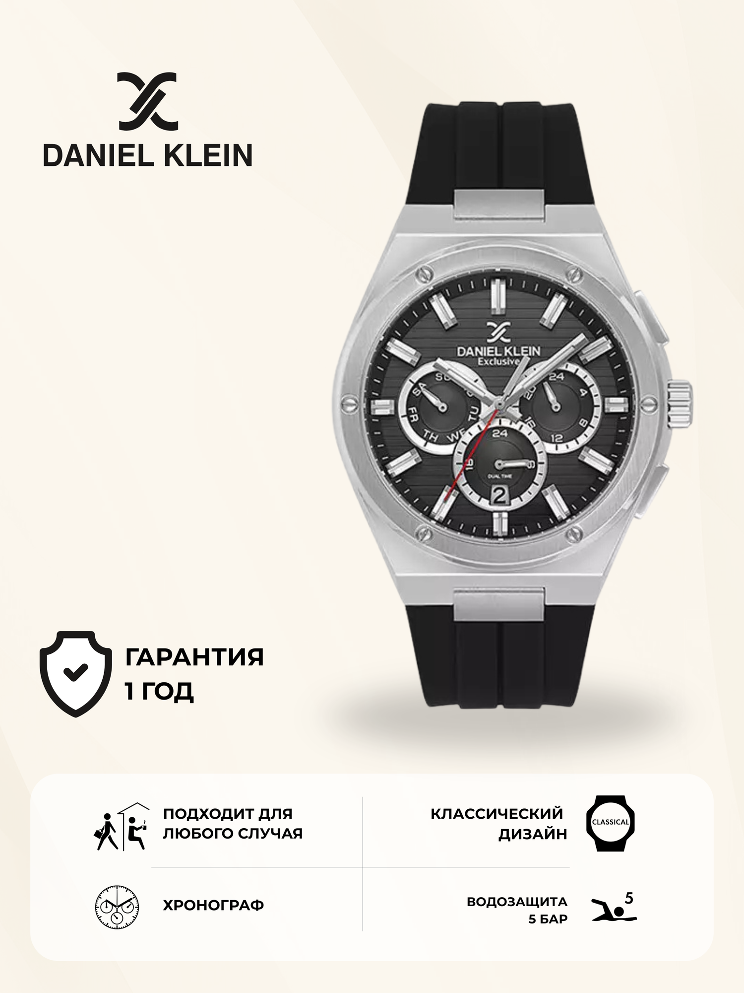 Наручные часы