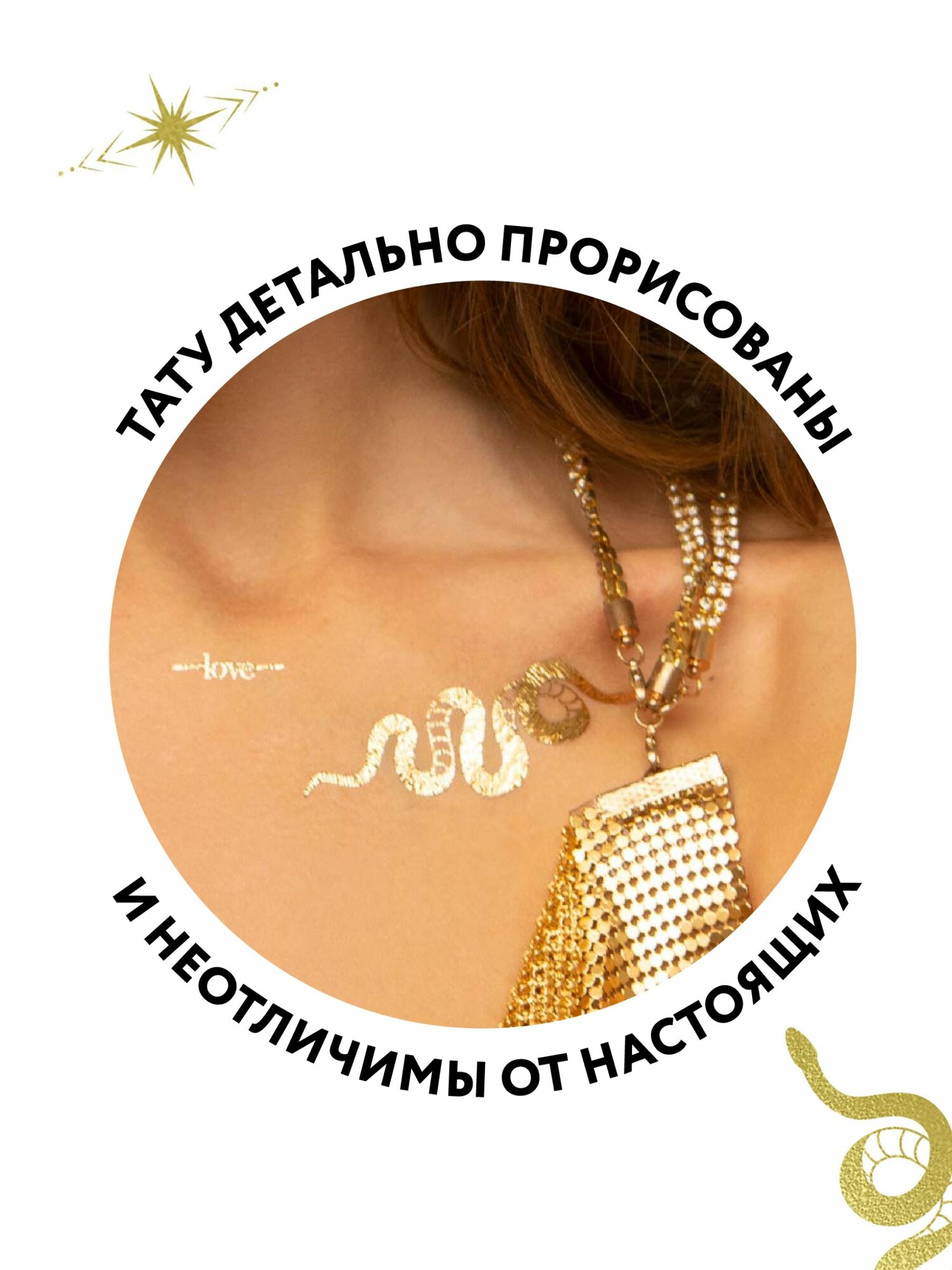 Переводные тату Serpent — фото 1