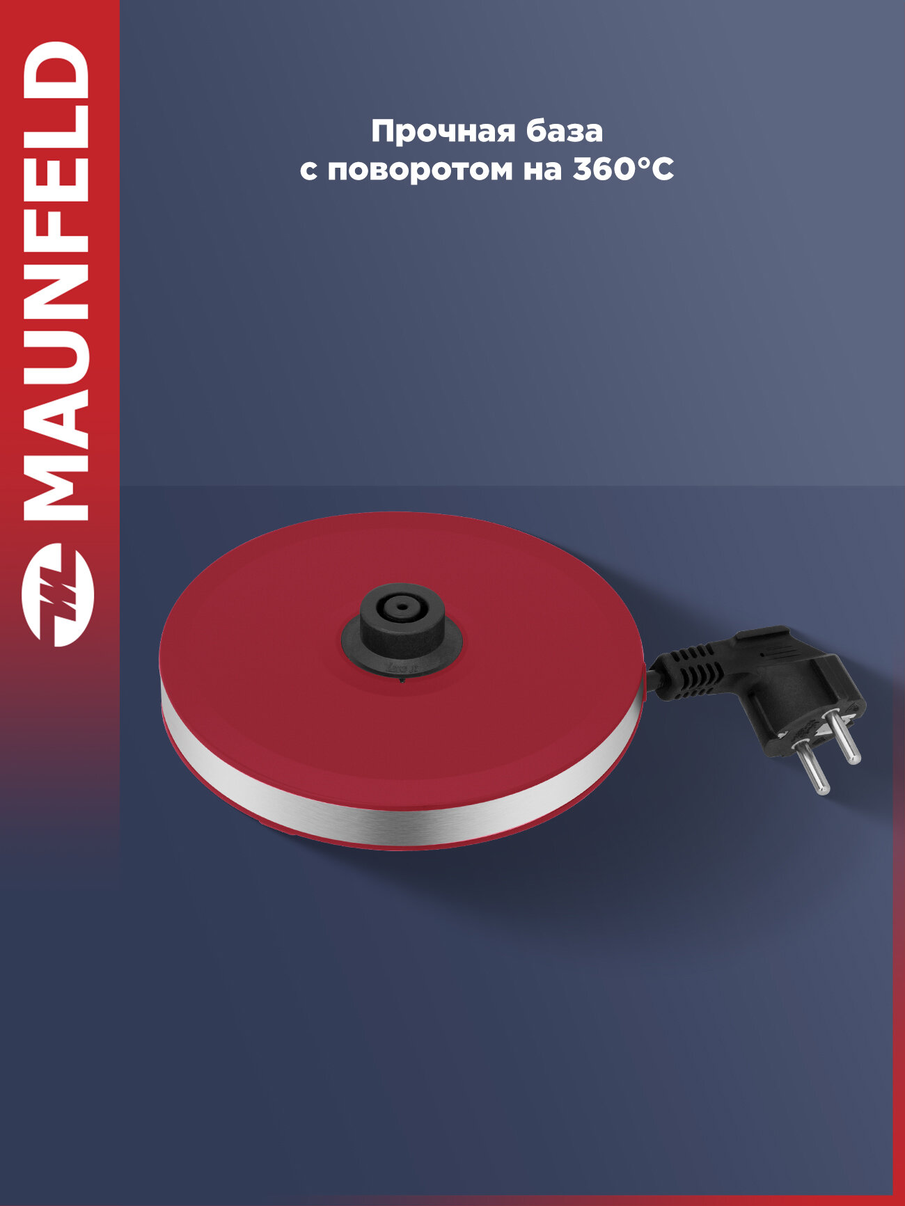 Чайник MAUNFELD MGK-633RD — фото 1