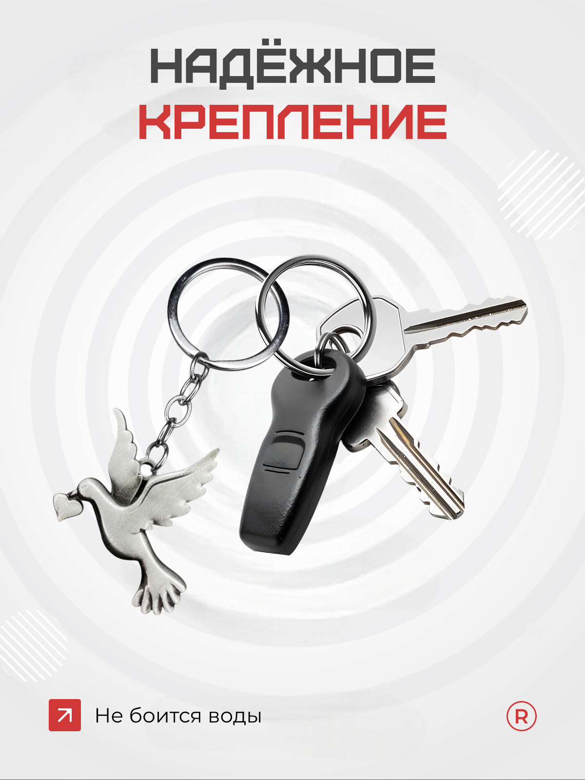 Брелок remove, серебристо-серый — фото 1