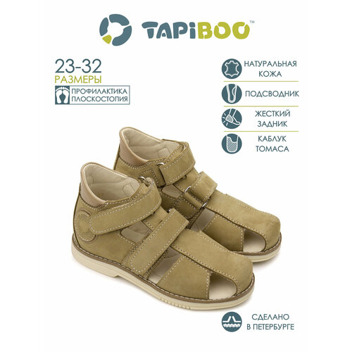 фото Сандалии tapiboo, размер 23, оливковый
