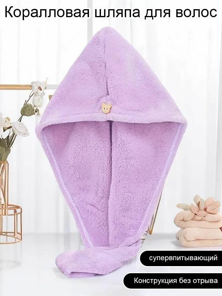 Шапочка для фена из кораллового флиса