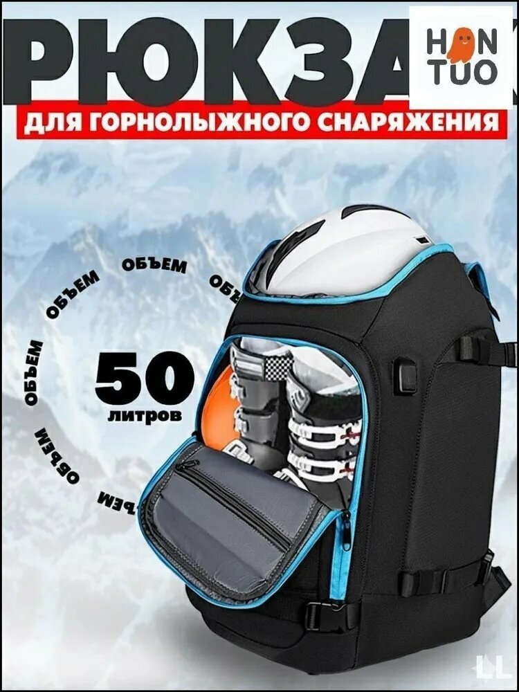 Чехол для лыжных ботинок