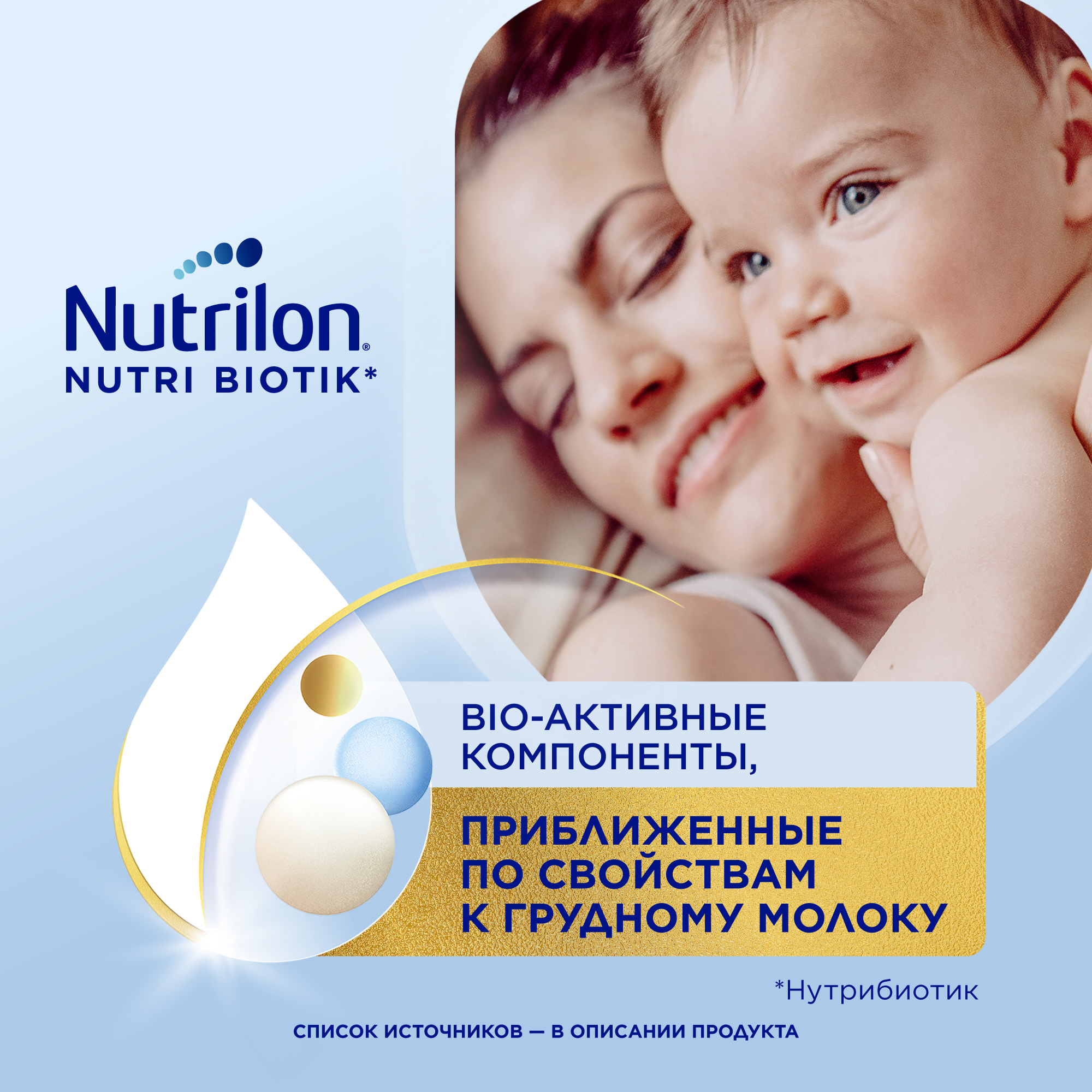 Смесь Nutrilon 1 R Premium, 350 г - фото №2