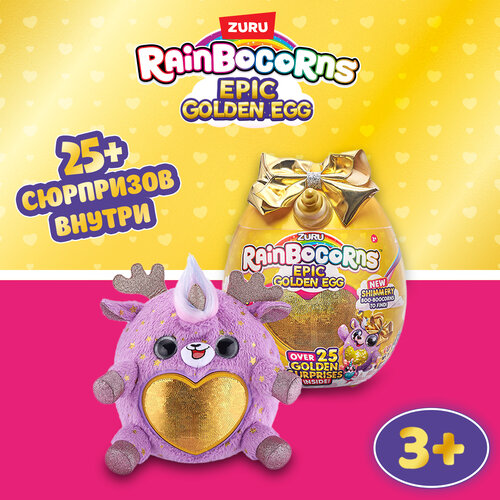 игрушка zuru rainbocorns puppycorn в непрозрачной упаковке сюрприз 9261 Игрушка Zuru Rainbocorns S3 в непрозрачной упаковке(Сюрприз) 9244