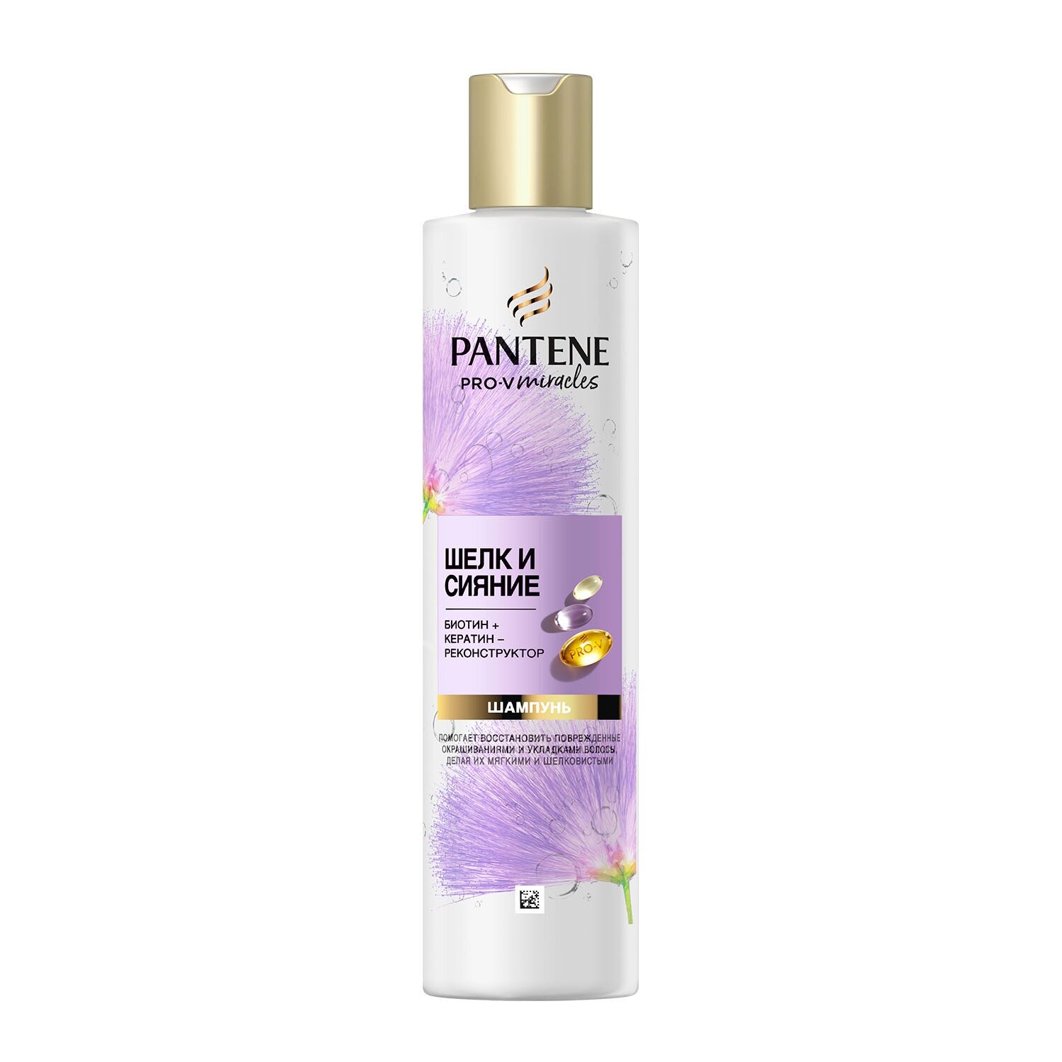 Шампунь для волос Pantene Pro-v Miracles Шелк и сияние 250мл - фото №6