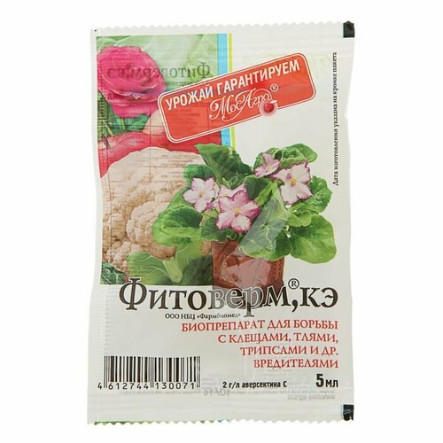 МосАгро Фитоверм, 5 мл фитоверм от комплекса вредителей кэ 5 мл мосагро