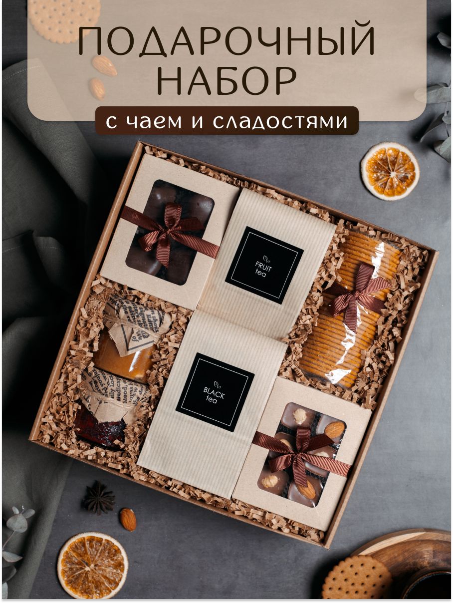 Подарок учителю, воспитателю, мужчине на день рождения, набор чая подарочный