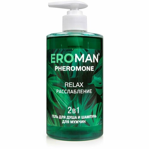 Гель для душа и шампунь Eroman RELAX с феромонами 430 мл 1014₽