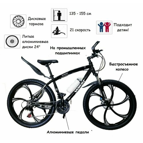 фото Велосипед горный vokat 24" на литых дисках черный нет бренда