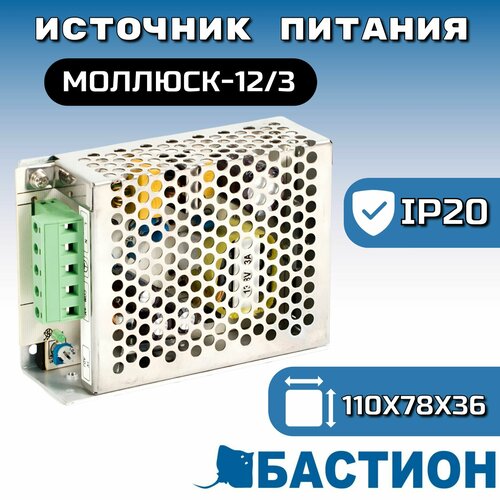 Источник питания МОЛЛЮСК-12/3 IP20-DIN цифровой таймер на din рейку 30 а 220 в 12 в переменного тока