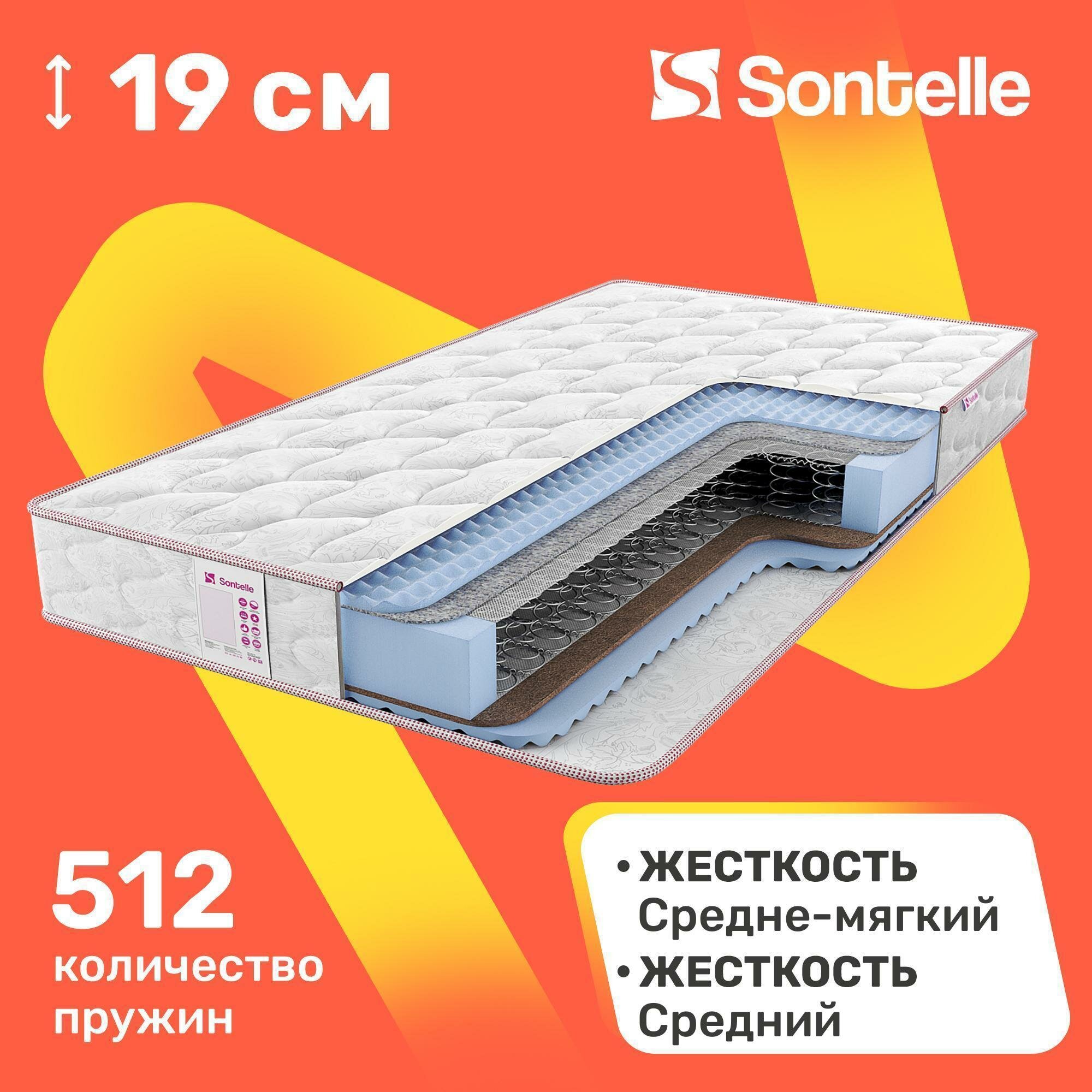 Матрас с зависимыми пружинами Sontelle Libre Base west R 120x200