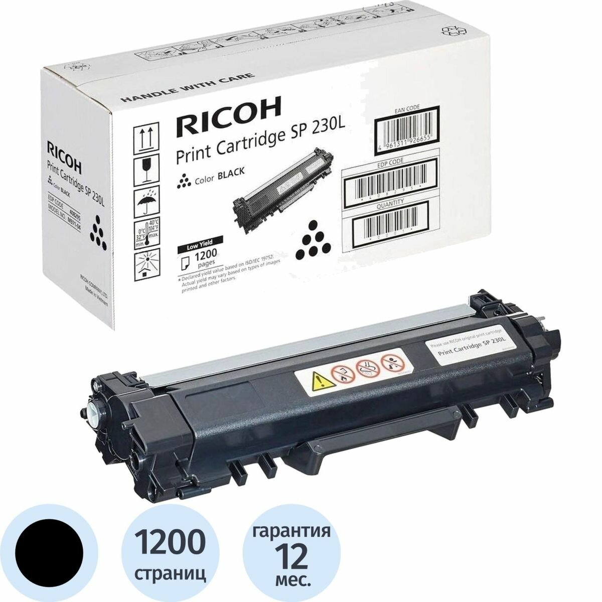 Картридж оригинальный Ricoh SP230L (408295) (1200 страниц) черный