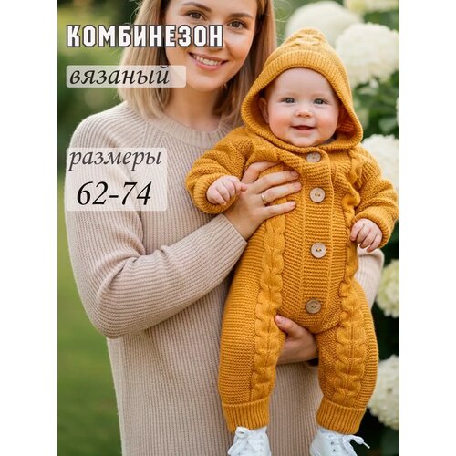 Комбинезон Совенок Дона, открытая стопа, размер 44-68, горчица