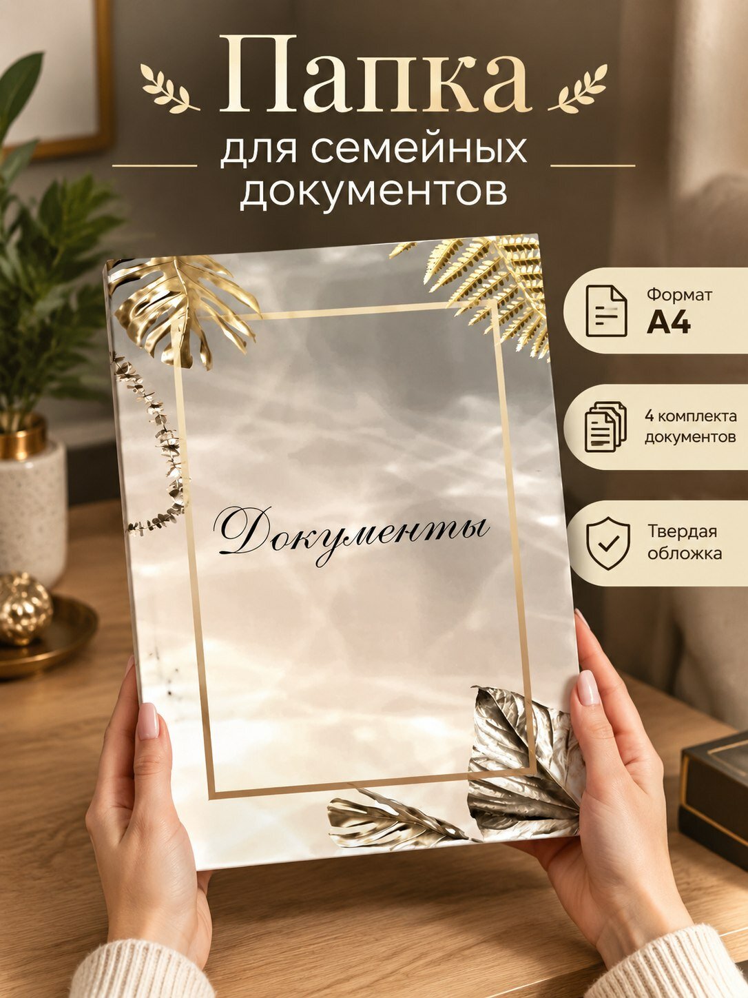 Папка для документов семейная а4 с файлами — файлы — файлы и папки