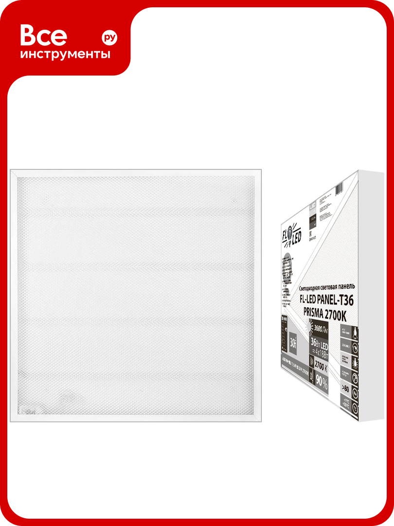Светильник панель-призма FL-LED PANEL-T36 PRISMA 2700K 595x595x19мм 36Вт 3200Лм встр. драйвер 608086