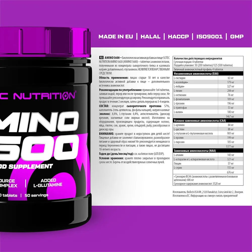 Scitec Nutrition Amino 5600, 500 таблеток — фото 1
