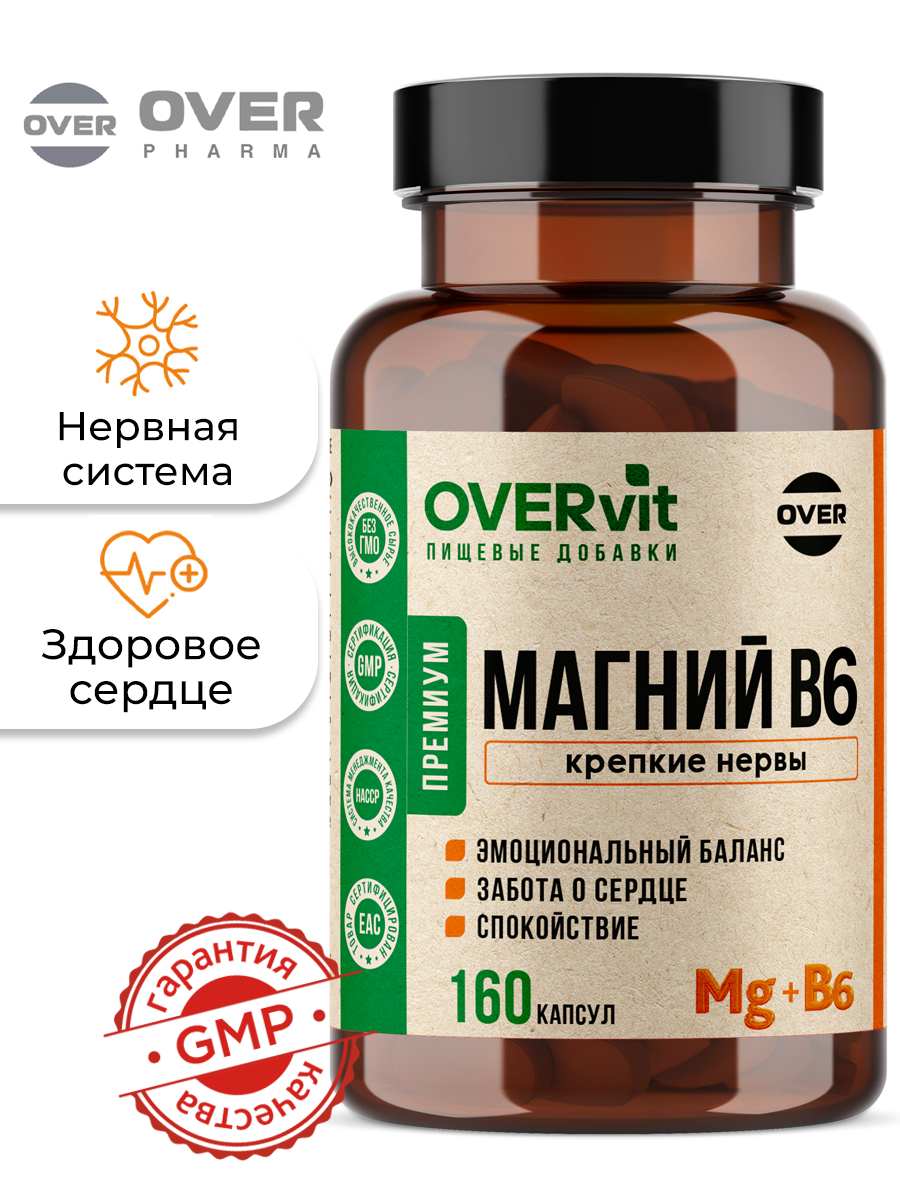 Магний B6 от стресса, для нервной системы, магний цитрат, витамины для нервной системы, БАД успокоительный, 160 капсул