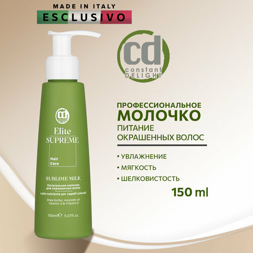 Молочко ELITE SUPREME для окрашенных волос CONSTANT DELIGHT питательное 150 мл молочко elite supreme для окрашенных волос constant delight питательное 150 мл