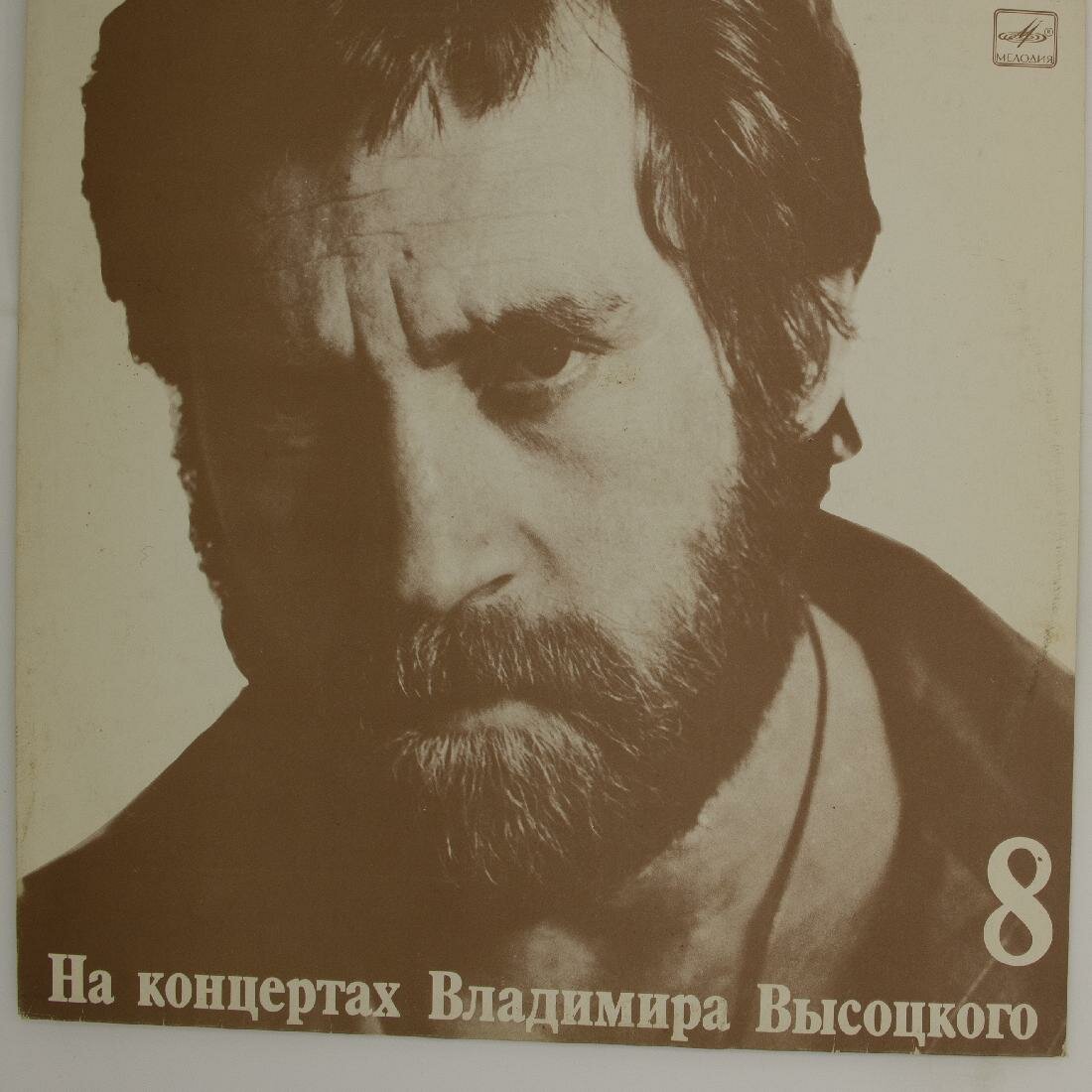 Сколько стоит полное собрание пластинок высоцкого — купить по низкой ...