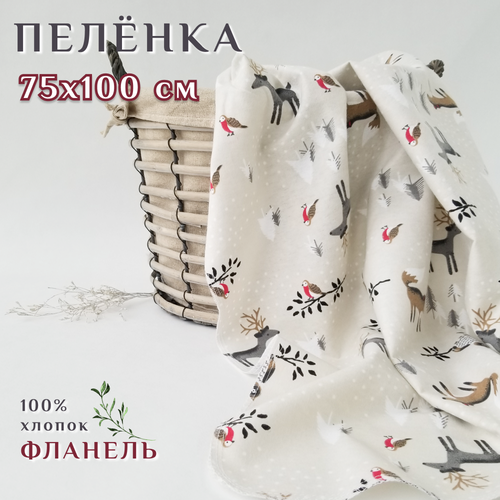 Пеленка для новорожденных текстильная LIMETIME 75 х 100 см, Фланель, Хлопок 100%, 1 шт