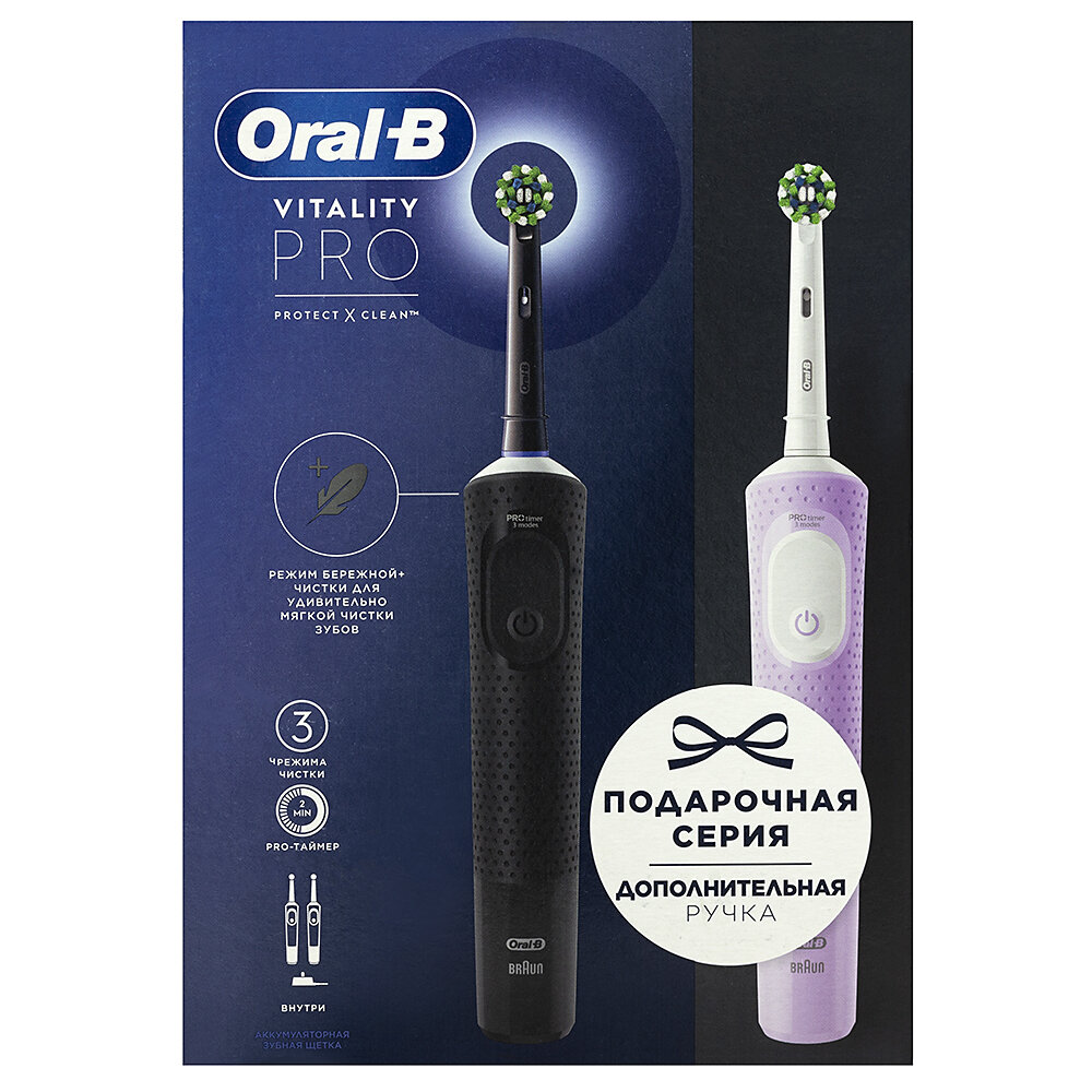 Набор электрических зубных щеток Oral-B Vitality Pro черныйлиловый