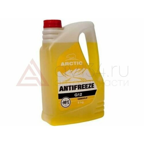 Антифриз ARCTIC (желтый-40) 5кг. G12(69123)