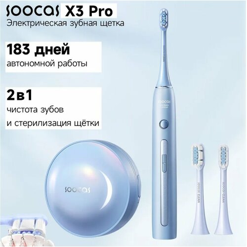 Электрическая зубная щётка Philips Soocas X3 Pro бритва электрическая soocas s5