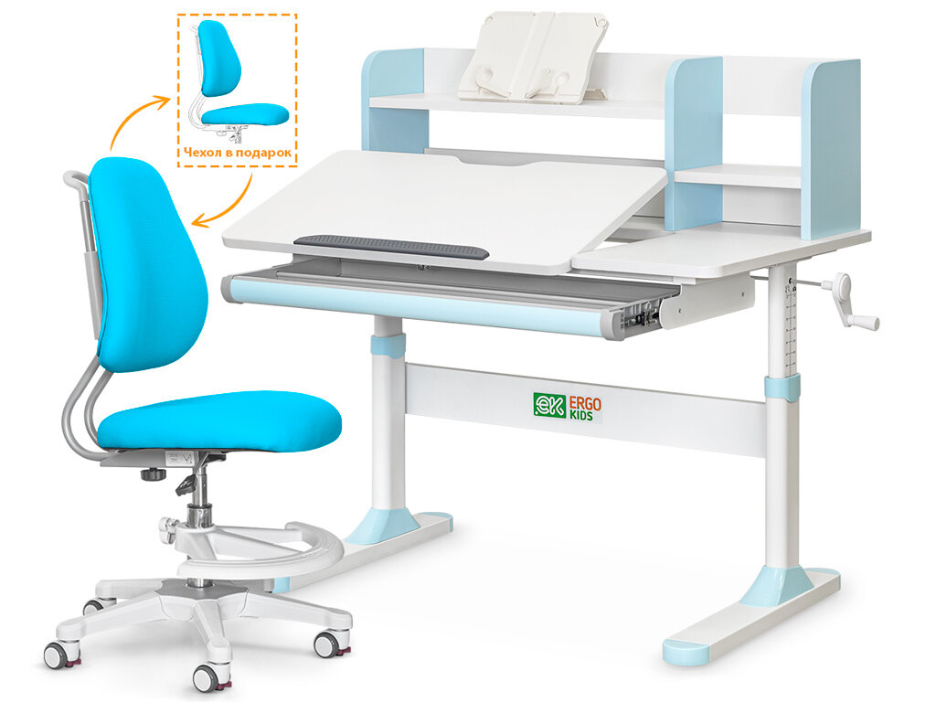 Комплект парта Ergokids TH-330 Light Blue + кресло Y-507 KBL (арт. TH-330 W/Z + Y-507 KBL)