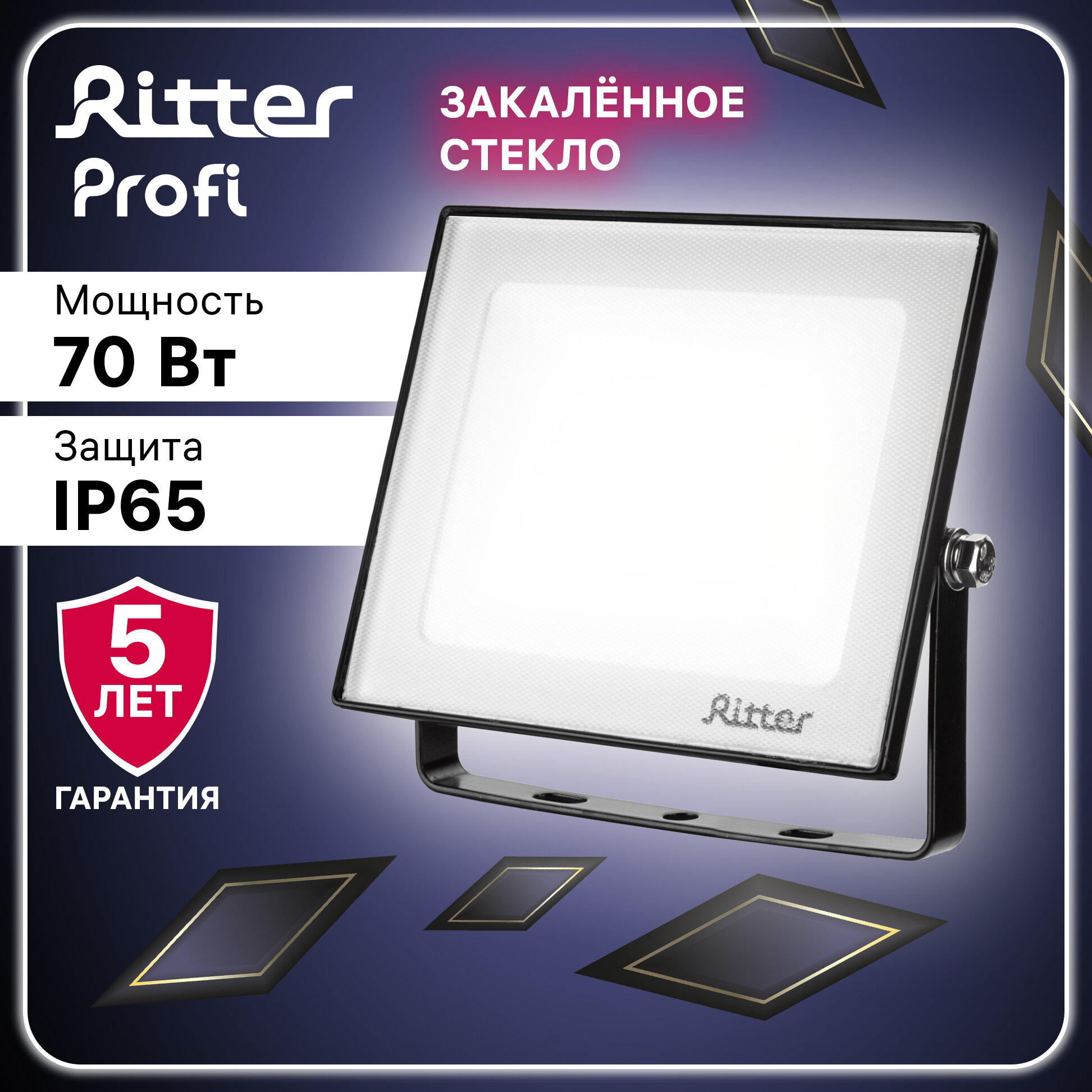 RITTER Прожектор светодиодный серия PROFI 230В 70 Вт 4000К 7000Лм IP65 черный 53418 5