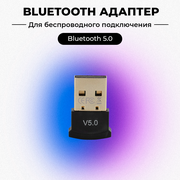 Адаптер Bluetooth 5.0 / Блютуз для пк / Беспроводной USB Bluetooth 5.0 для ноутбука / для беспроводных устройств