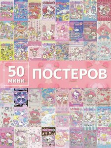 Карточки Hello Kitty постеры My melody